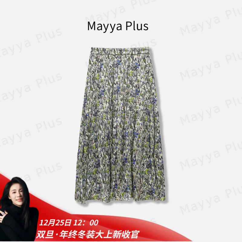 【花槿】MayyaPlus麦芽定制森系印花压褶半身裙松紧腰a字裙32526157