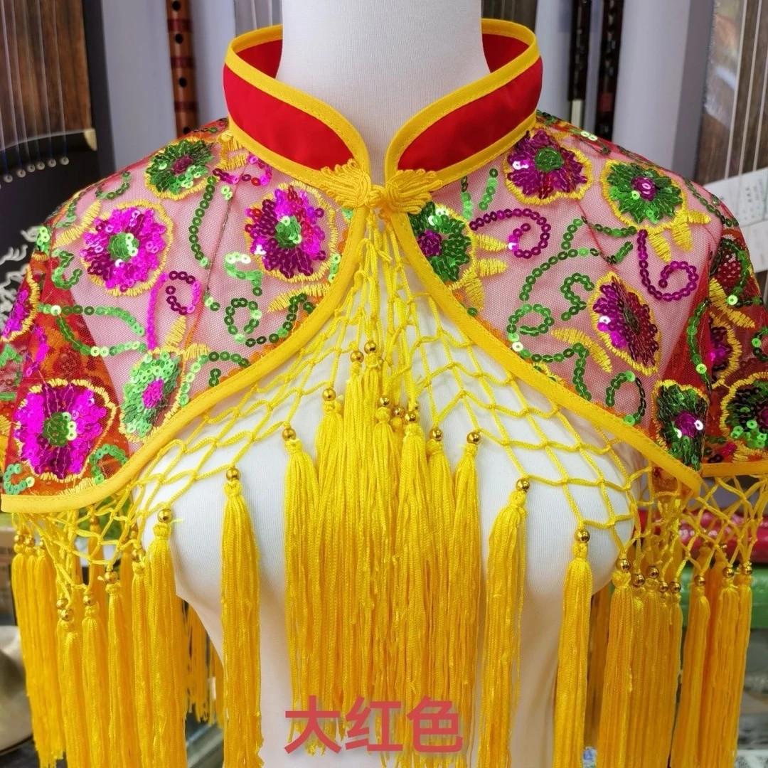 东北新款纱披肩腰带腰封大秧歌戏剧舞蹈披肩亮片锣鼓披肩演出腰带