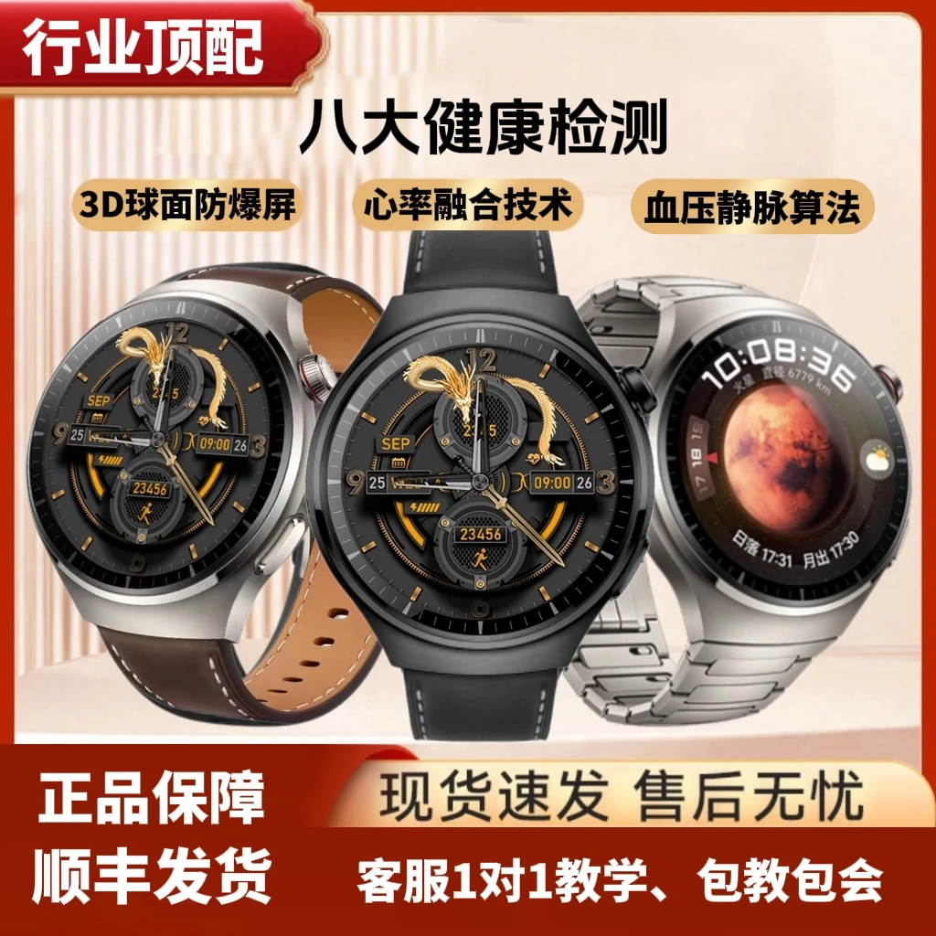 【新款顶配】带NFC门禁 八大健康多功能防水智能手表.J