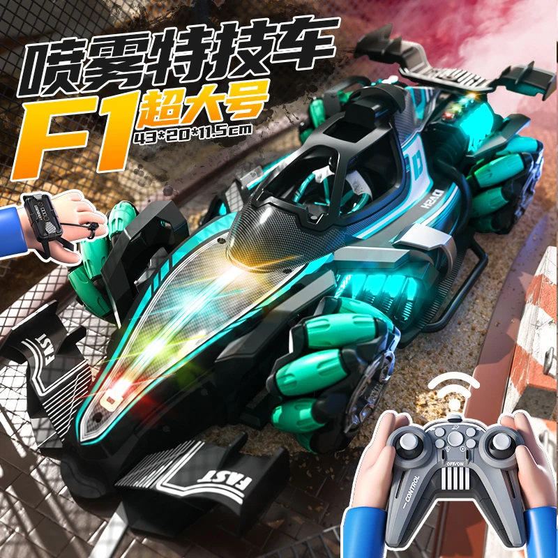 儿童手势感应F1遥控汽车四驱越野车漂移特技高速赛车玩具男孩礼物
