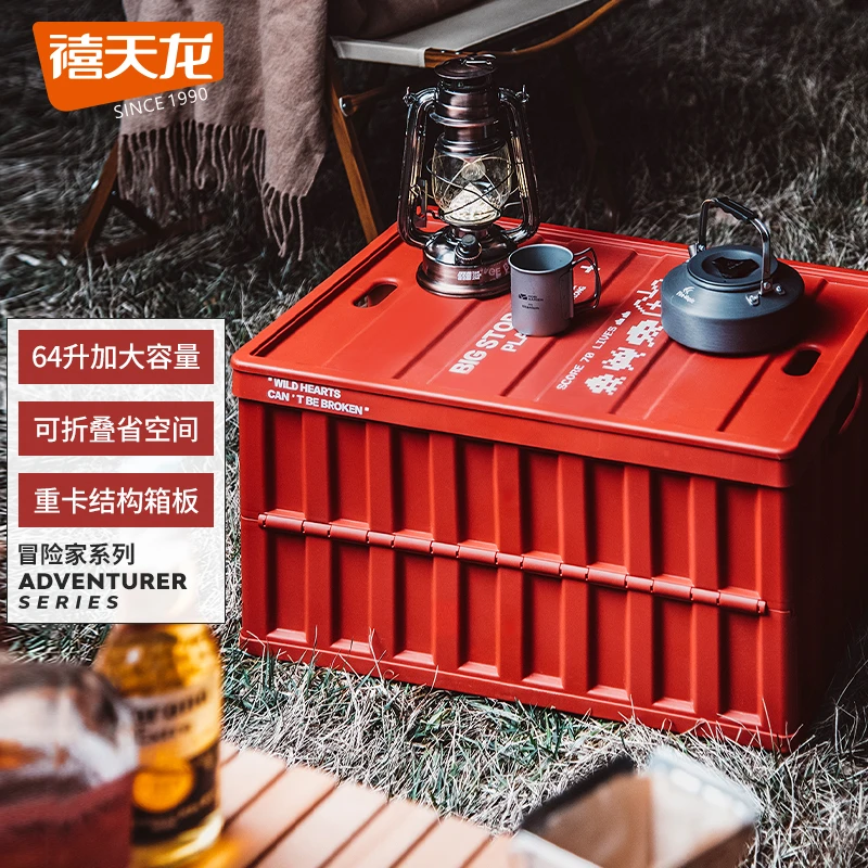 【展会专享】禧天龙折叠收纳箱大容量便捷户外折叠收纳箱露营款