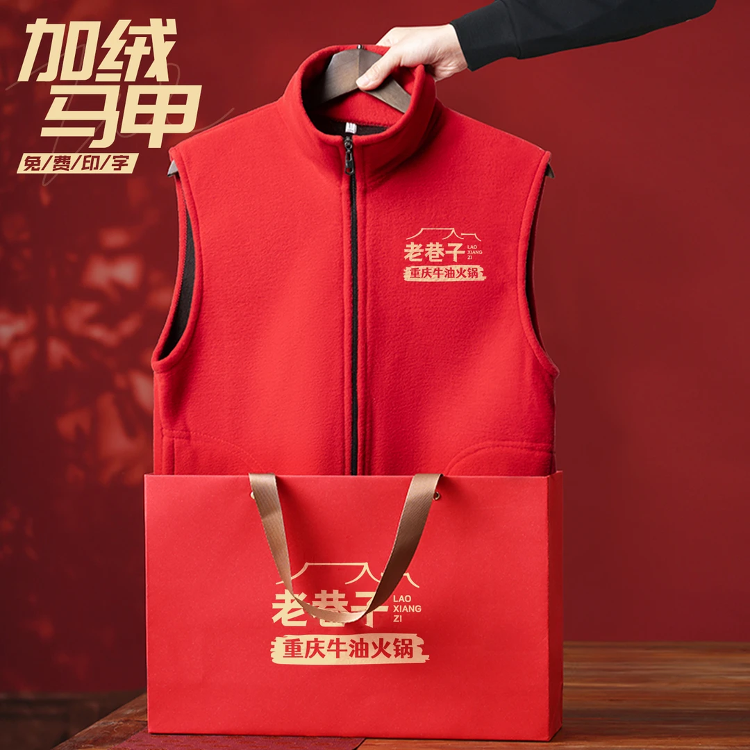 加绒马甲定制印logo工作服秋冬季加厚烧烤火锅饭店服务员工装背心