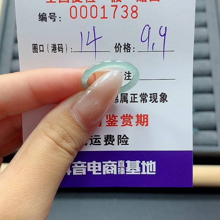 翡翠戒指未镶嵌      1738