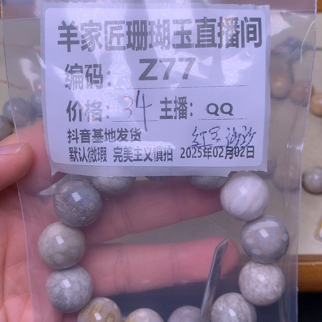 【闪购商品】硅化珊瑚（珊瑚玉）手镯未镶嵌红**沙Z77