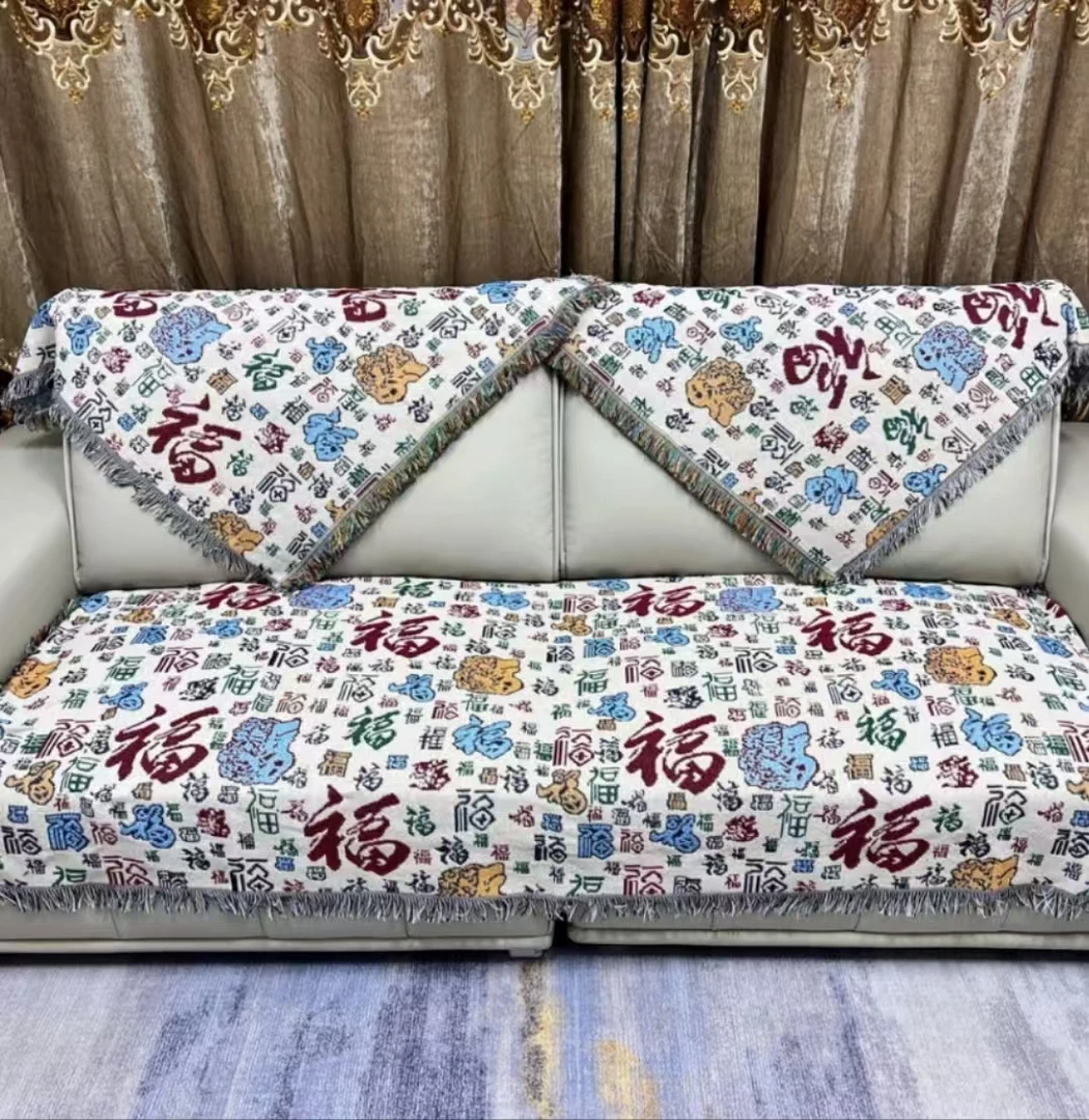 【百福】130*180加密加厚防跑防滑升级款沙发巾