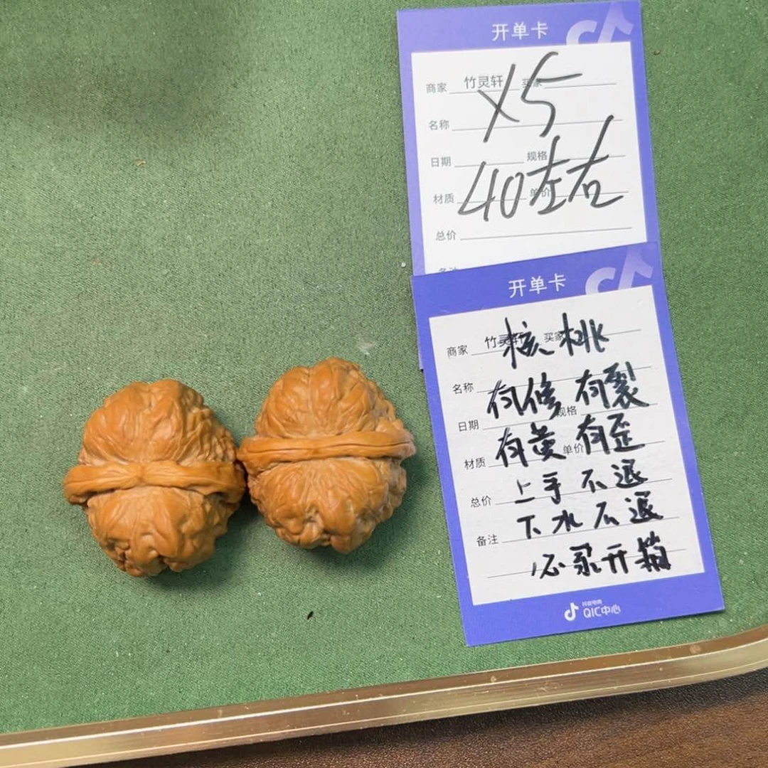 核桃手串/手链蛤蟆头核桃