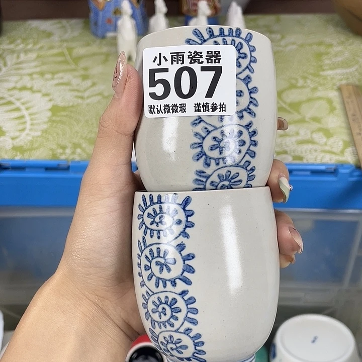 18包邮瓷器瓷器微瑕