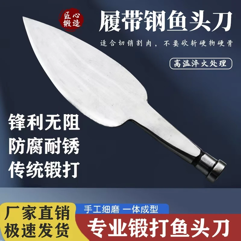 小型鱼头刀厨房用具