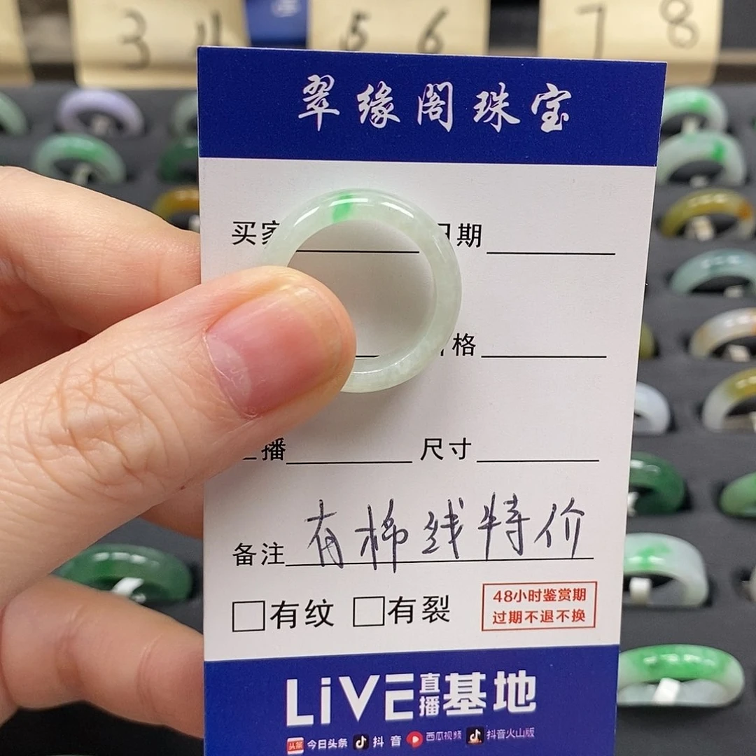 未镶嵌戒指翡翠16圈A货