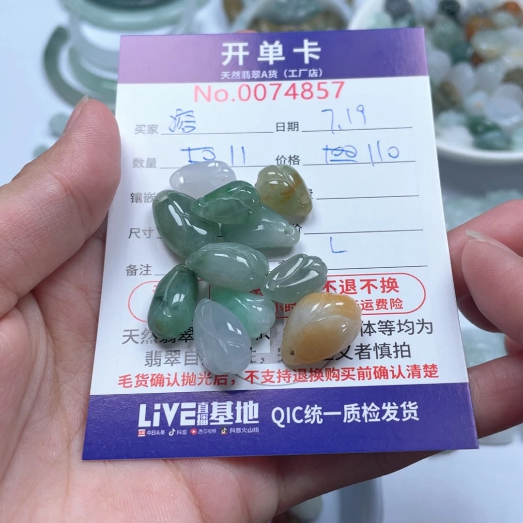 翡翠未镶嵌颈饰水*溶