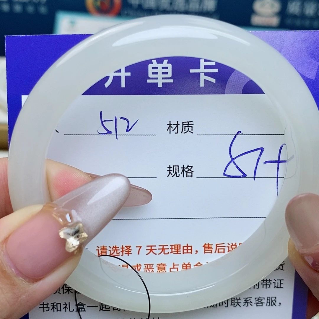 未镶嵌手镯和田玉az