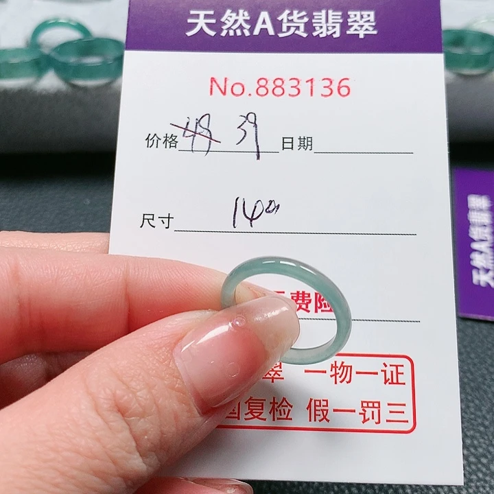 翡翠戒指未镶嵌虾***叨14号