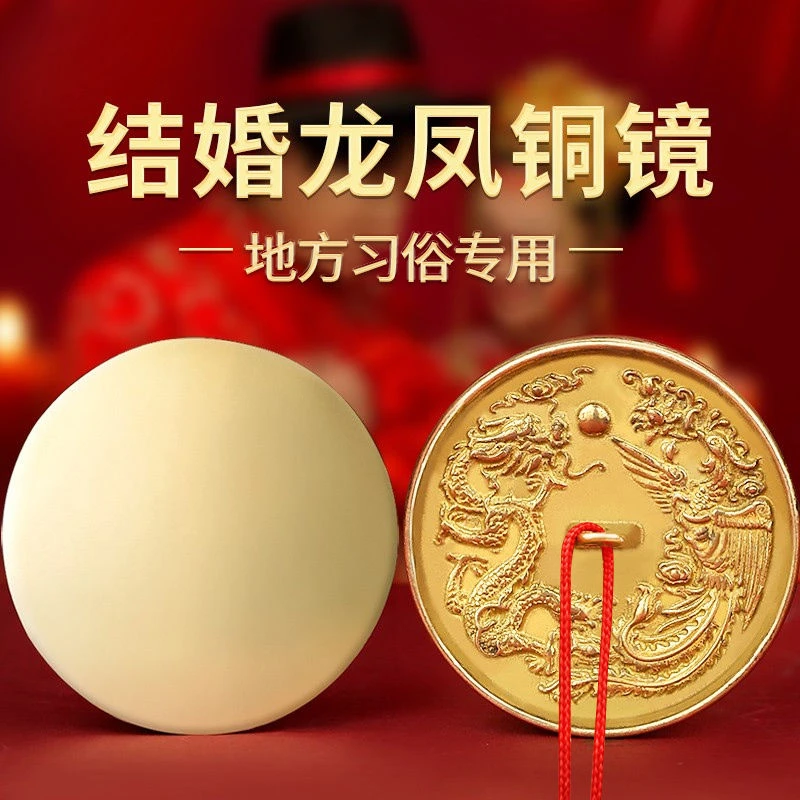 八卦镜结婚镜子挂胸前挂脖子一对新娘压腰镜龙凤镜结婚专用铜怀镜