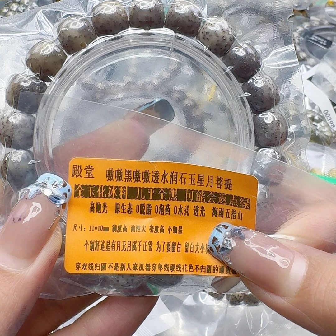 星月菩提手串347快乐星月菩提11