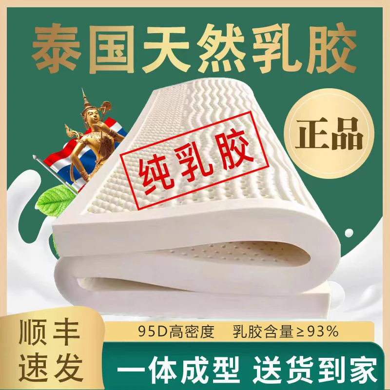 泰国进口天然乳胶床垫家用510cm厚软垫学生宿舍席梦思硅胶垫定制