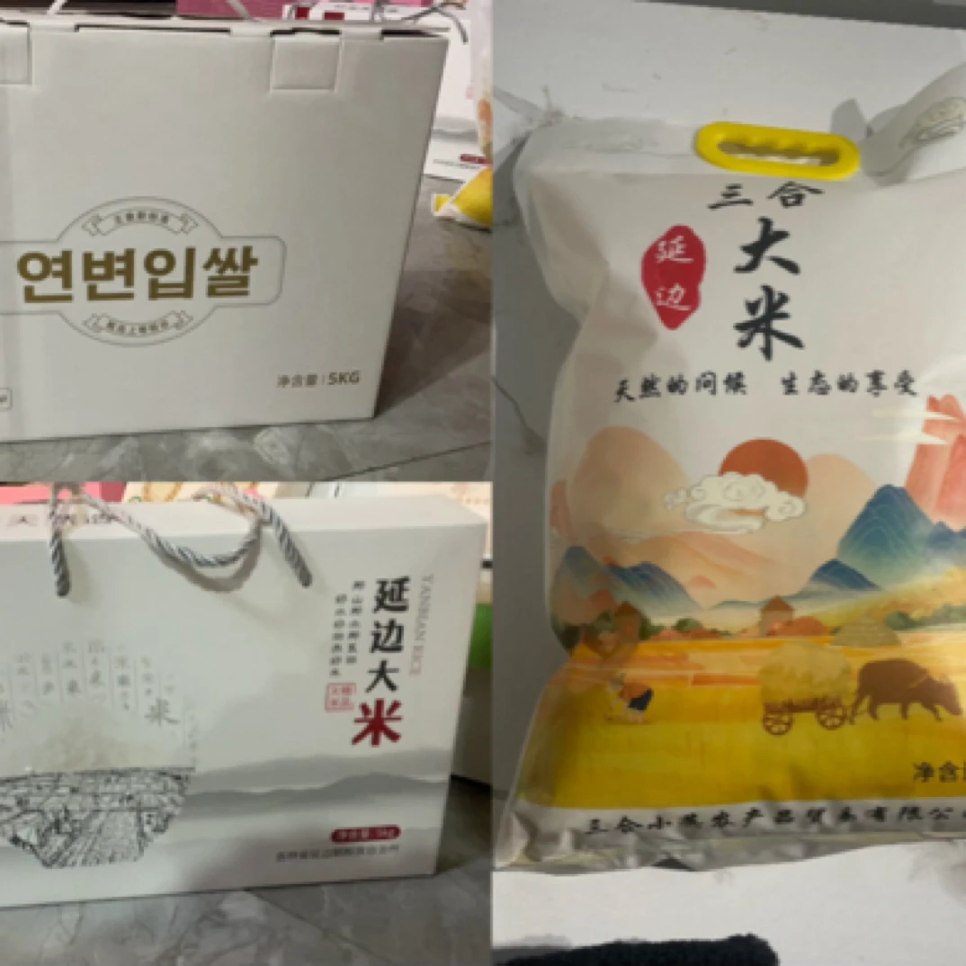 【特惠】2024延边新大米5公斤包邮随机包装