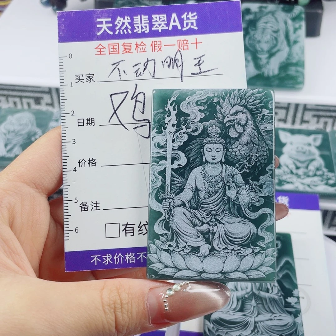 翡翠未镶嵌颈饰不动明王