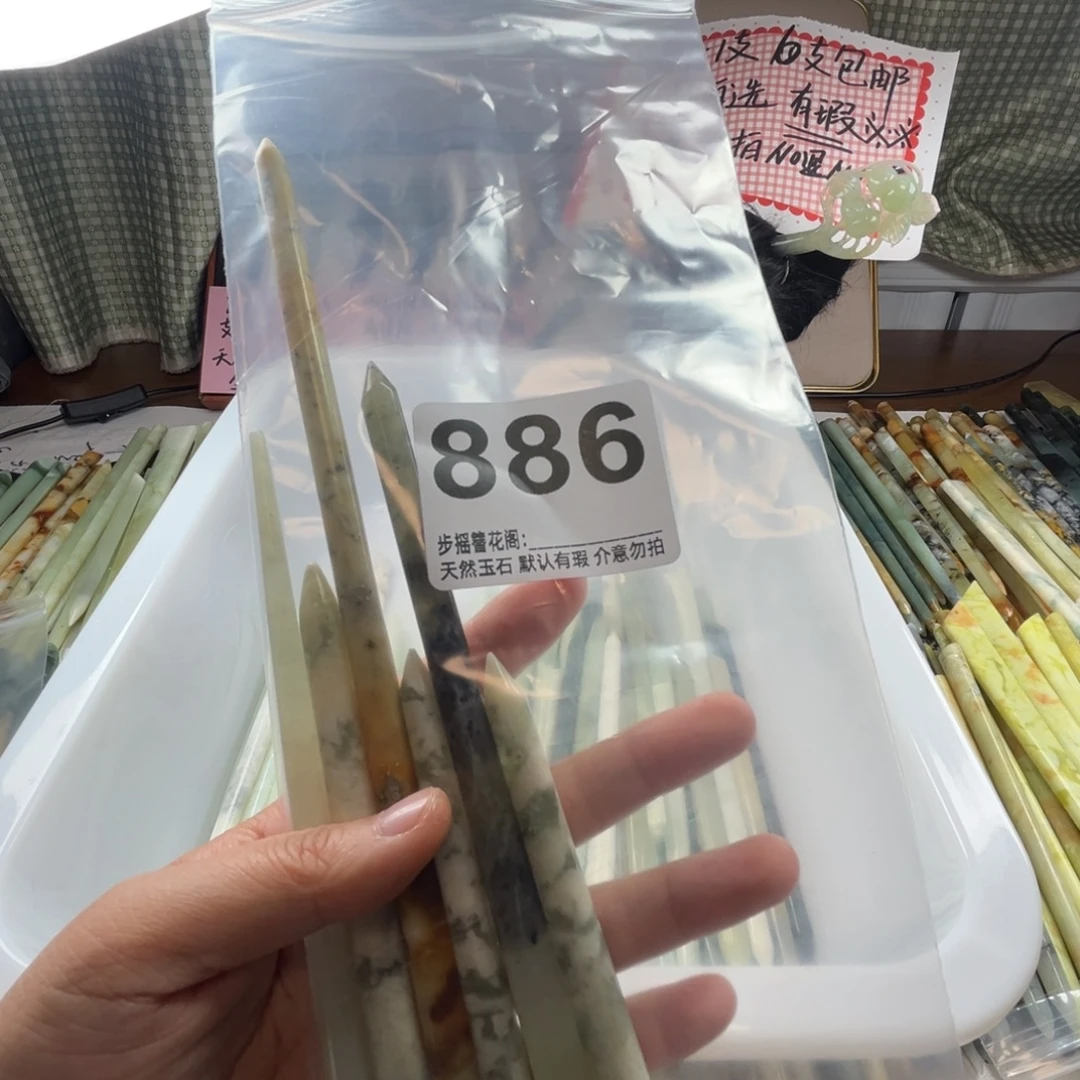 桑***）蛇纹石玉未镶嵌发饰