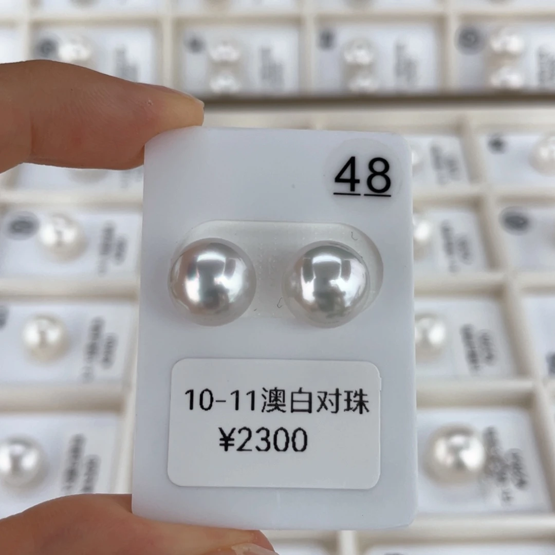 未镶嵌耳饰定制海水珍珠澳白 10-11 玉