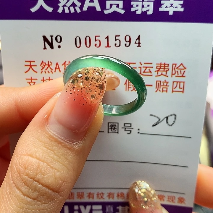 翡翠戒指未镶嵌拉派