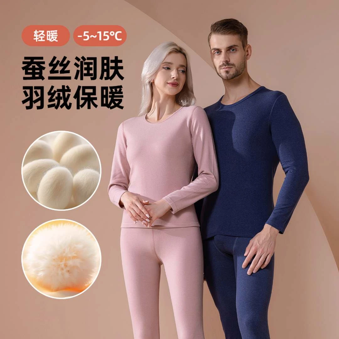 雪中飞羽绒蚕丝男女士冬季保暖裤套装超薄款加绒秋衣秋裤成人无痕