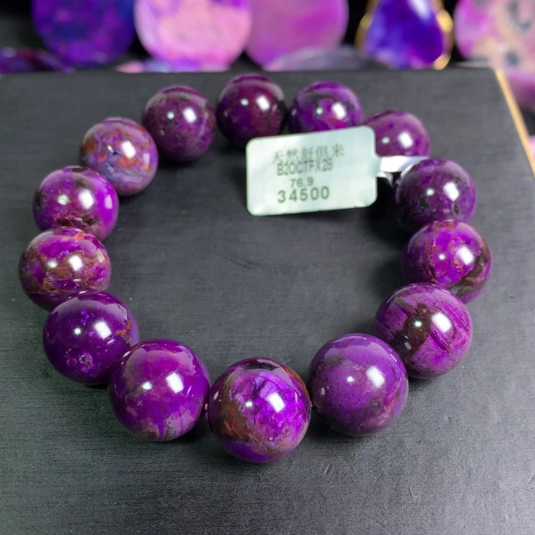 苏纪石（舒俱来）未镶嵌帝王紫手串