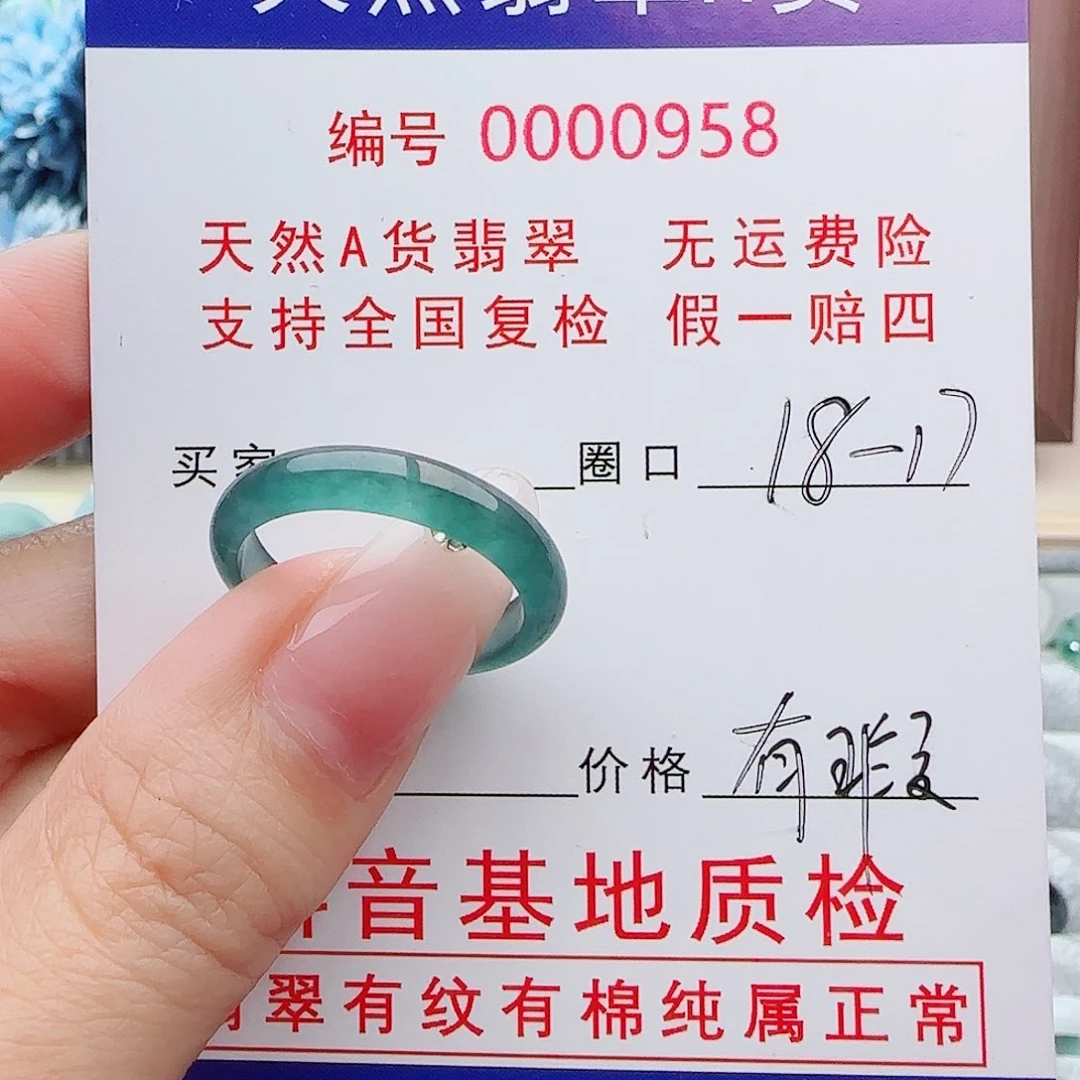 翡翠戒指未镶嵌翡翠jz