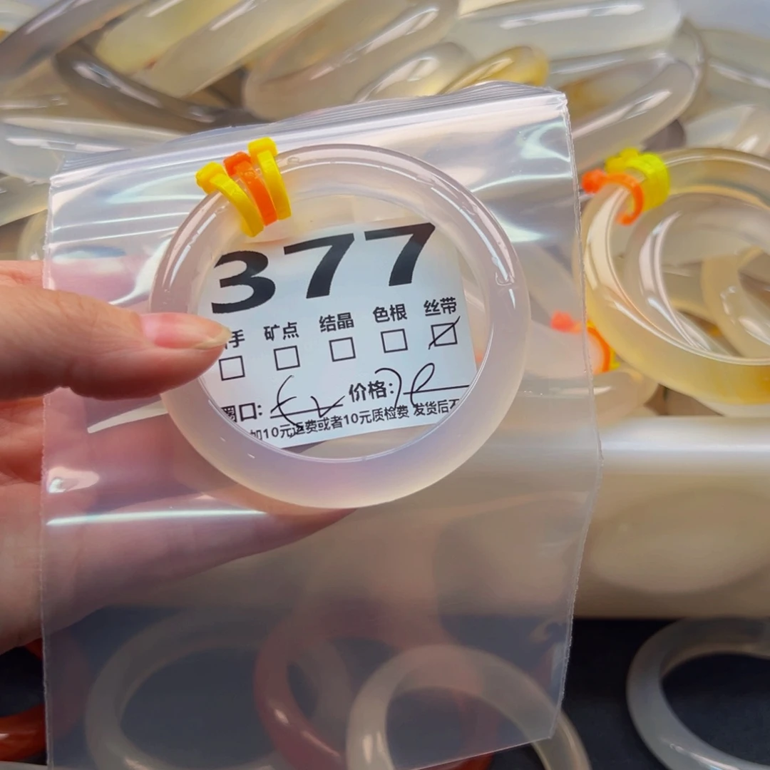 玛瑙/玉髓手镯未镶嵌377