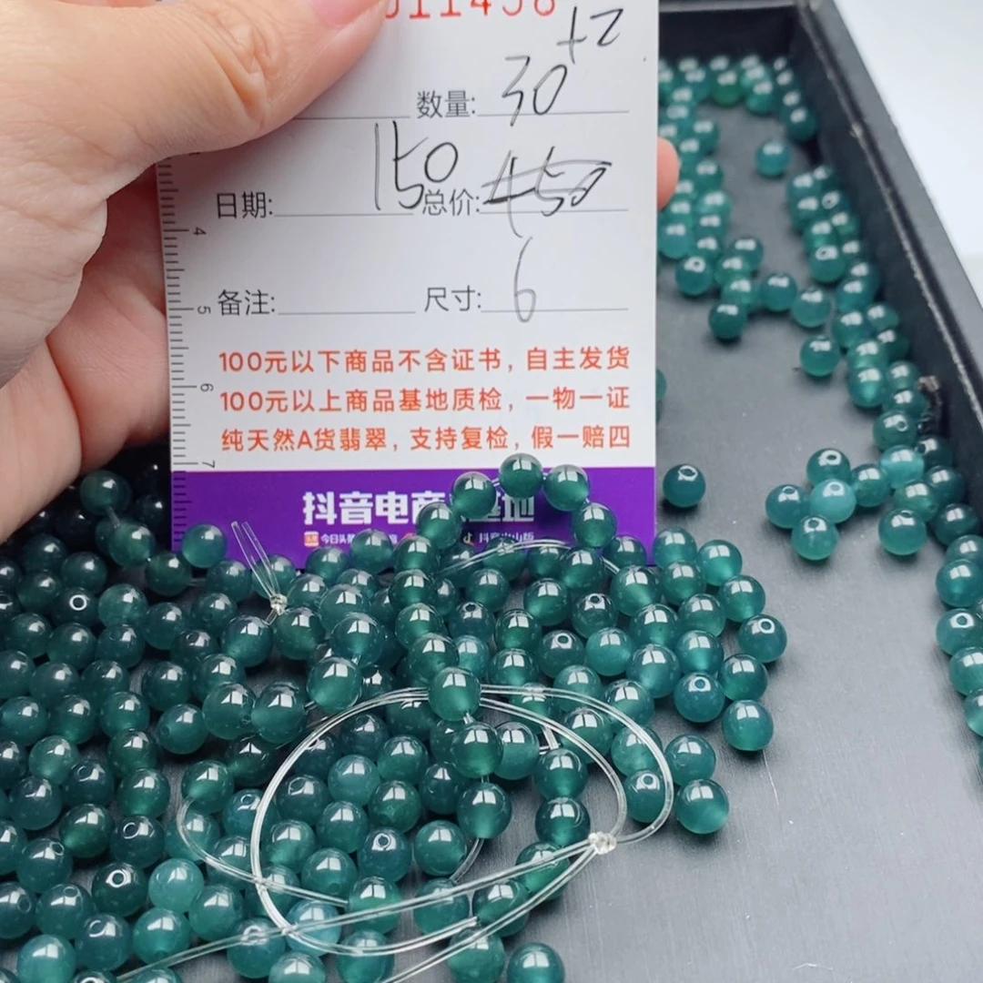 翡翠未镶嵌手链多样性自选发货