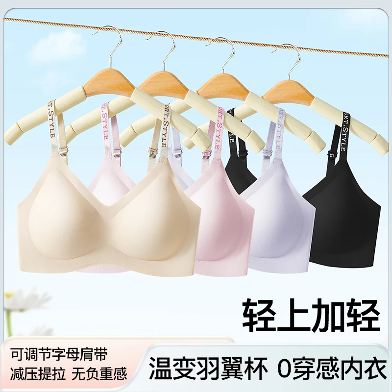 【运补6-8】反重力字母提拉无痕半固定杯果冻软支撑聚拢细肩带内衣