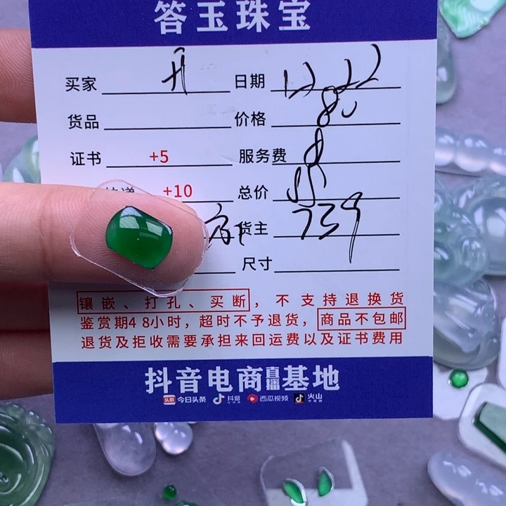 未镶嵌挂件翡翠开**乐