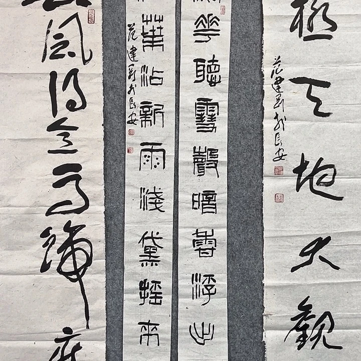 书法范建刚书法作品