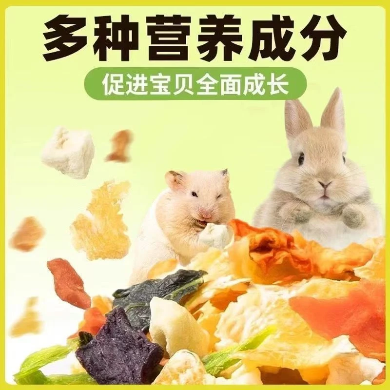 巨型兔宠物喜爱营养主粮含五谷果蔬美味专用饲料