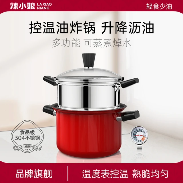 辣小娘蒸煮油炸锅家用加高多功能蒸煮炖一体汤锅双层电磁炉燃气灶