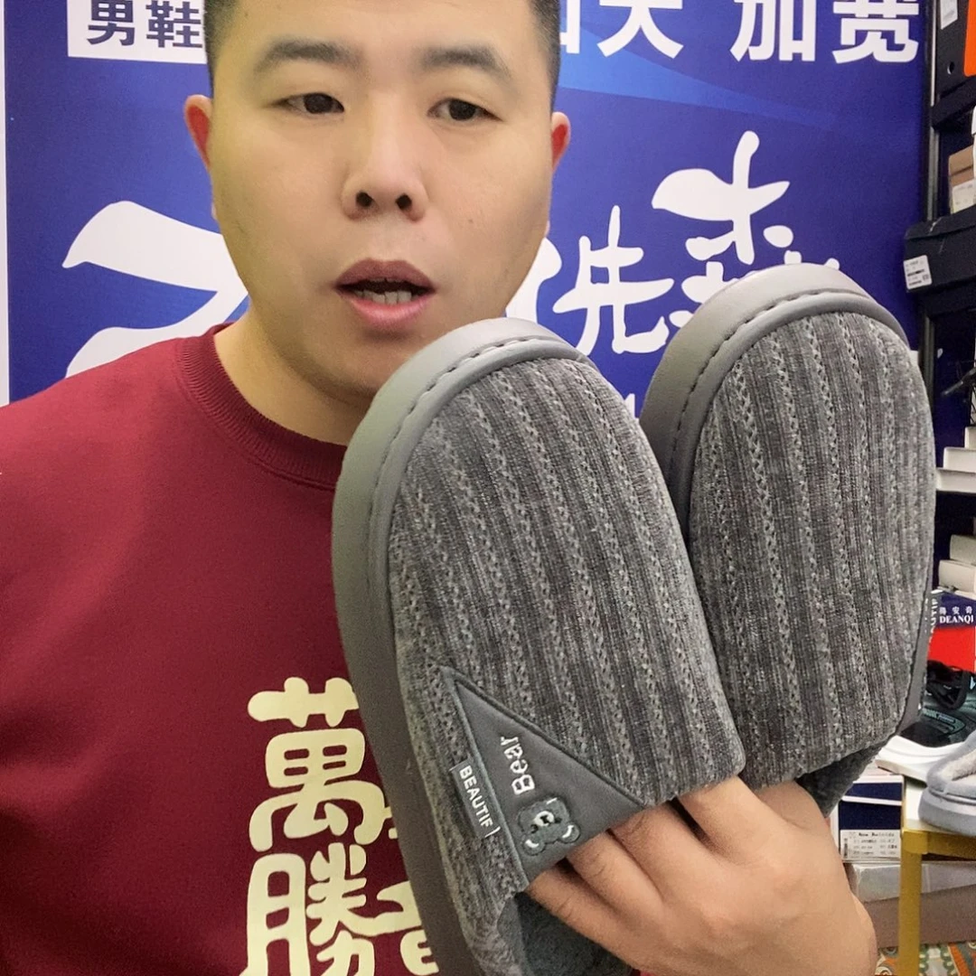 44-48码棉拖鞋加大