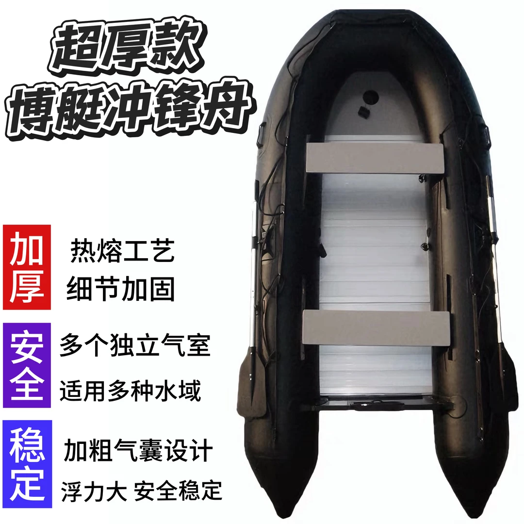冲锋舟橡皮艇皮划艇铝合金耐磨加厚耐麿救援防汛充气皮划艇