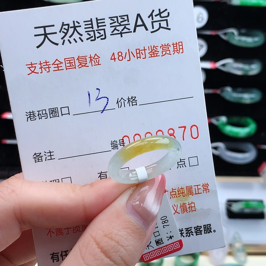 翡翠未镶嵌戒指翡翠