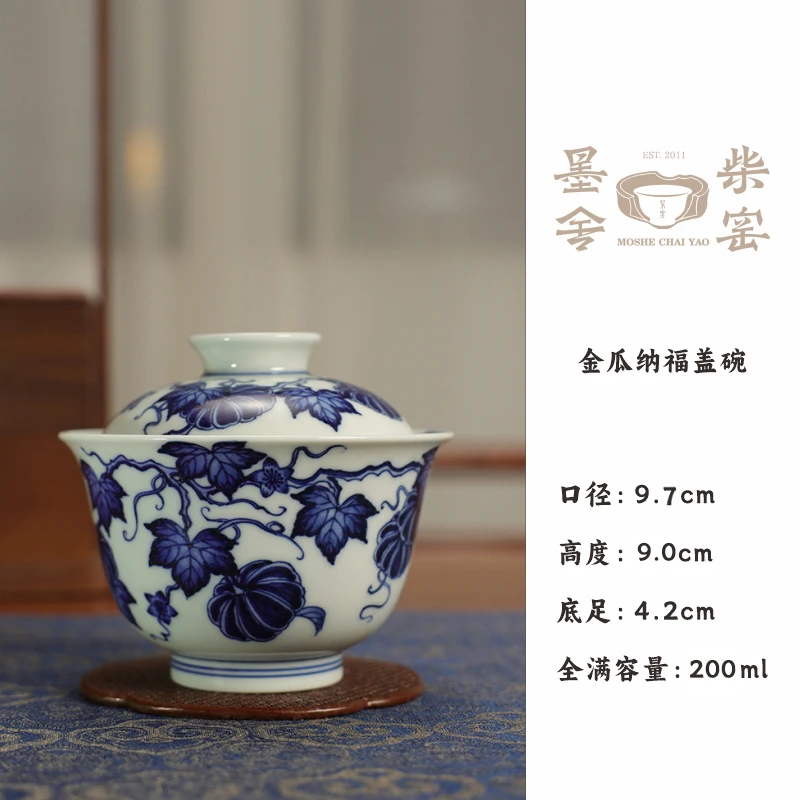 【墨舍柴窑】金瓜纳福盖碗纯手工手绘陶瓷茶具（moshe500）