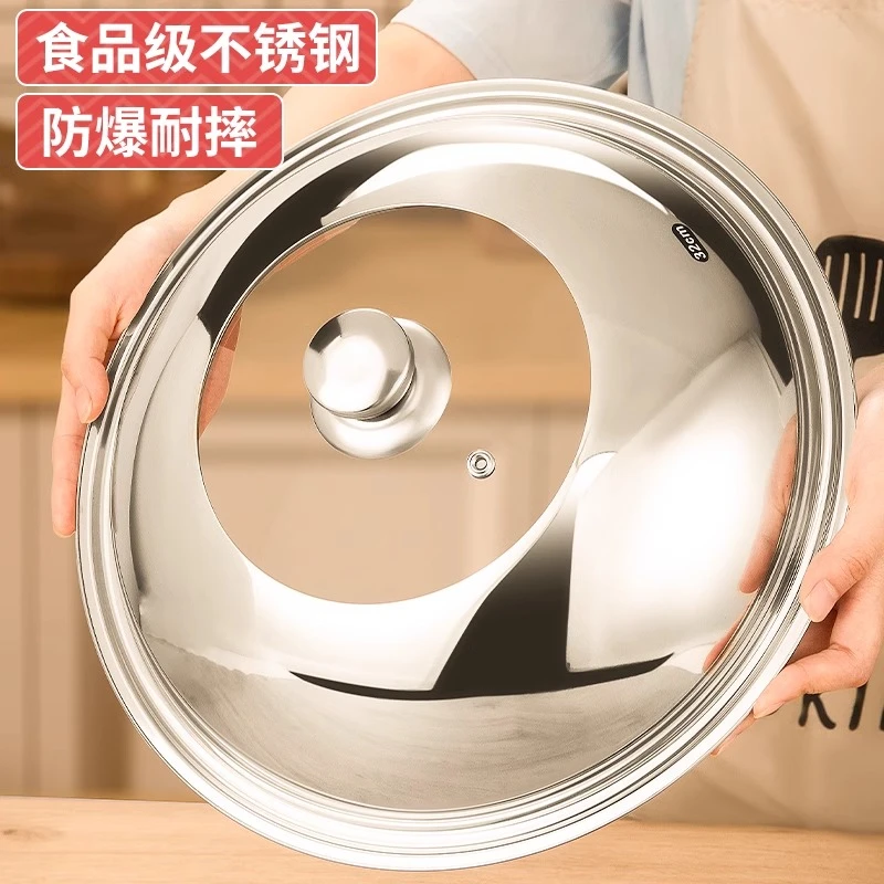 不锈钢锅盖家用炒菜锅盖子32cm34cm炒锅锅盖通用透明玻璃圆形盖