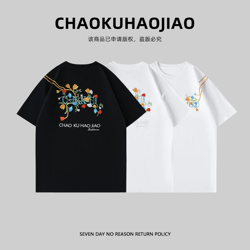 【夏日花卉】男t恤新款重工刺绣高克重男装轻奢短袖男T恤男士衣服