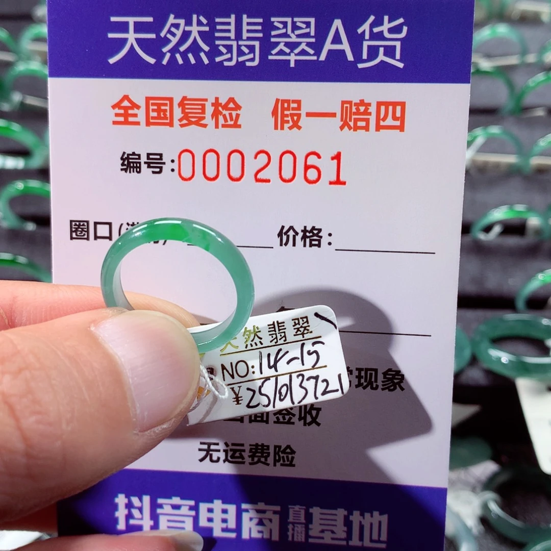 用***6翡翠未镶嵌戒指翡翠戒指