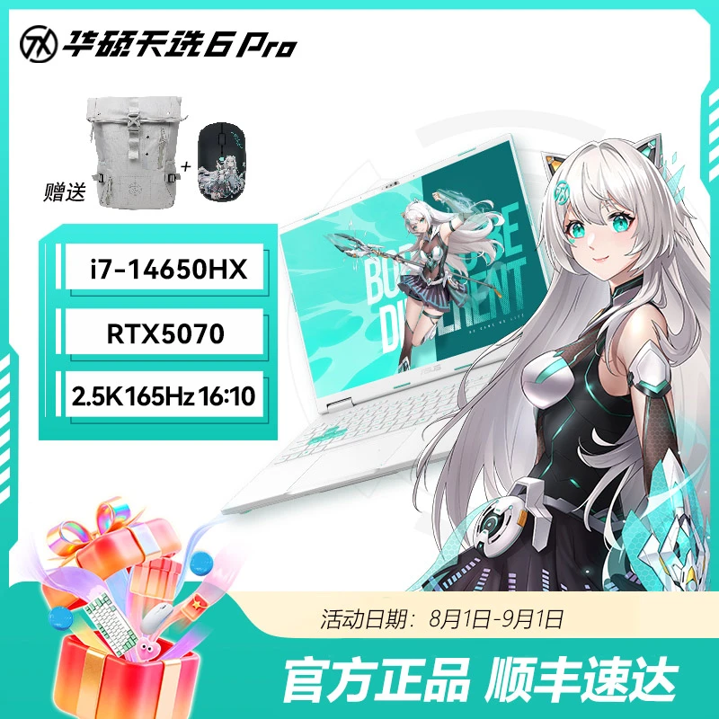 天选6 Pro 酷睿版i7-14650HX/RTX5070显卡/16G/1T/2.5K屏 魔幻青