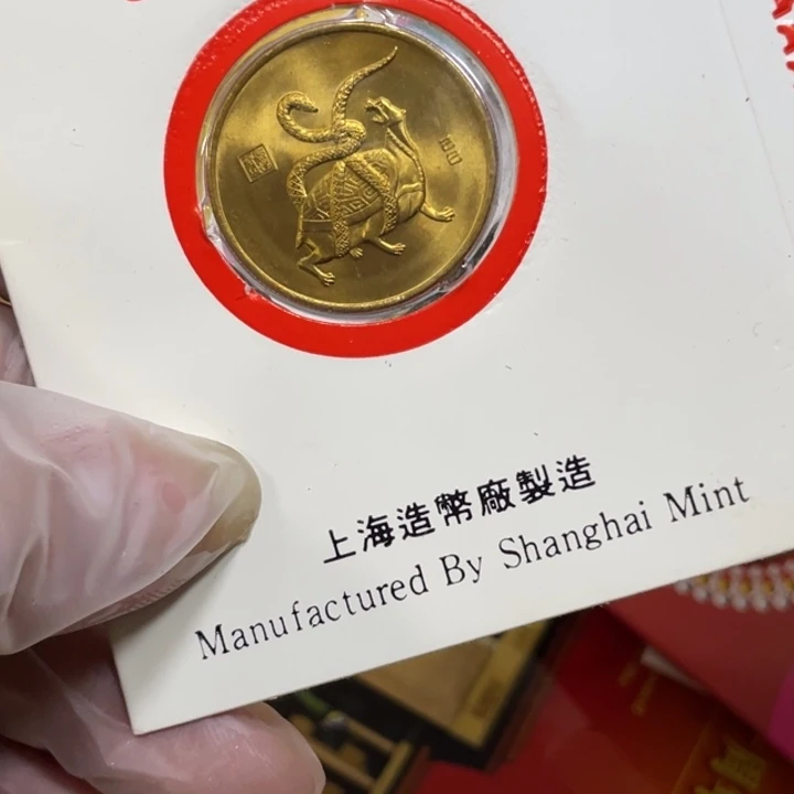 其他普通金属89年生肖蛇