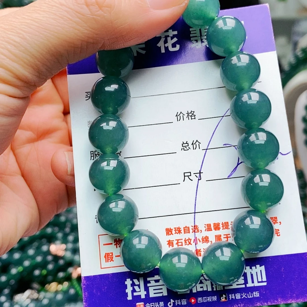【闪购商品】未镶嵌手链翡翠