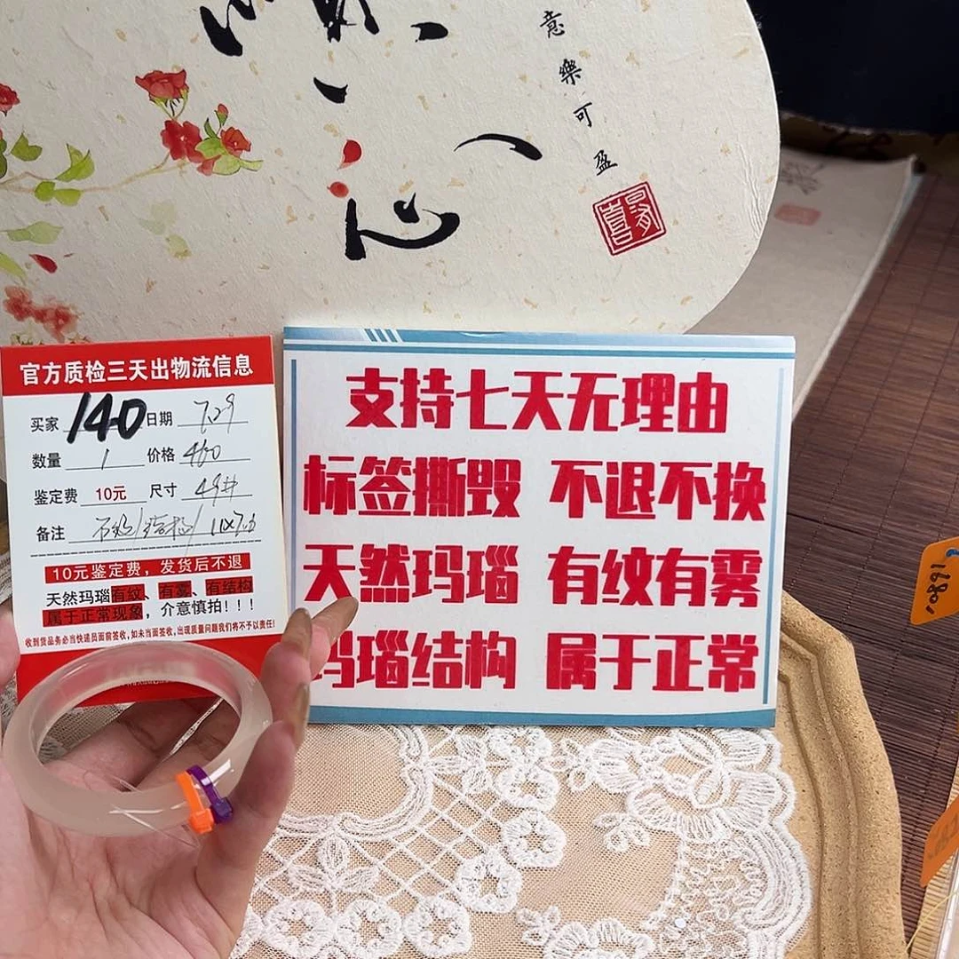 玛瑙/玉髓手镯未镶嵌w****i
