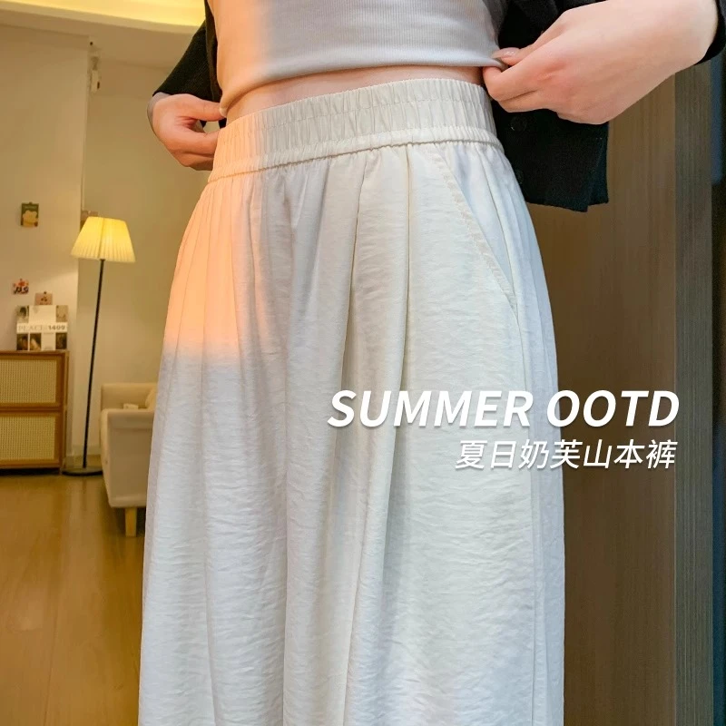 白色冰丝阔腿裤女夏季高腰垂感休闲山本裤直筒慵懒肌理感奶芙裤子