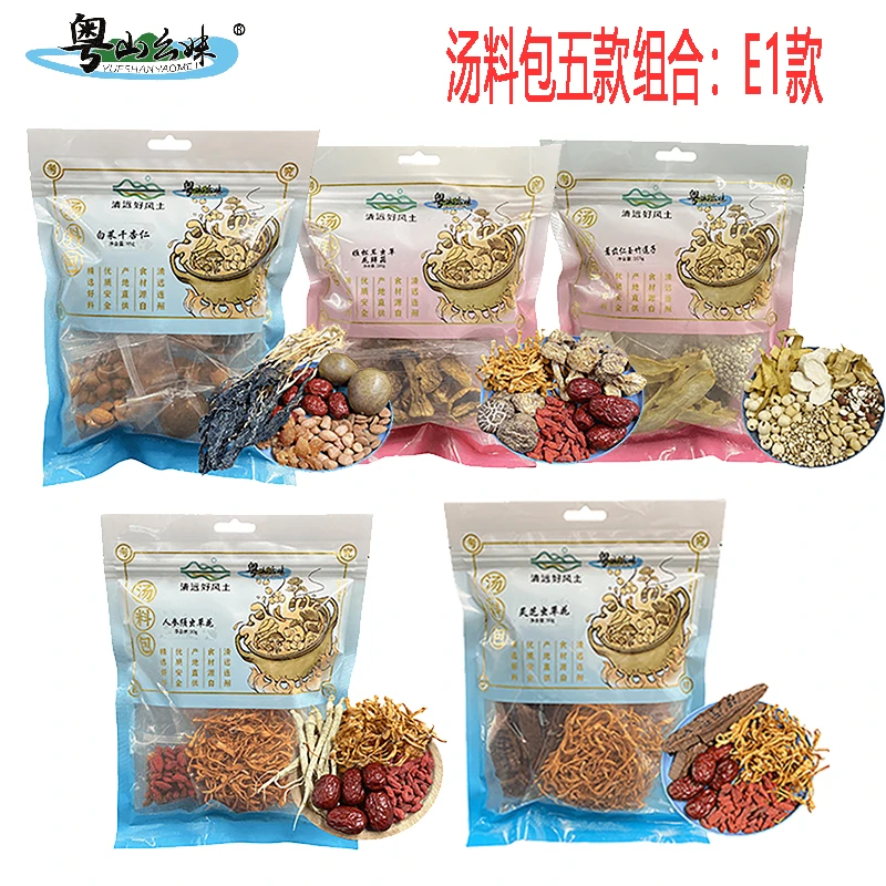 连州粤山幺妹汤料包薏苡仁玉竹莲子 霸王花芡实莲子 五指毛桃灵芝