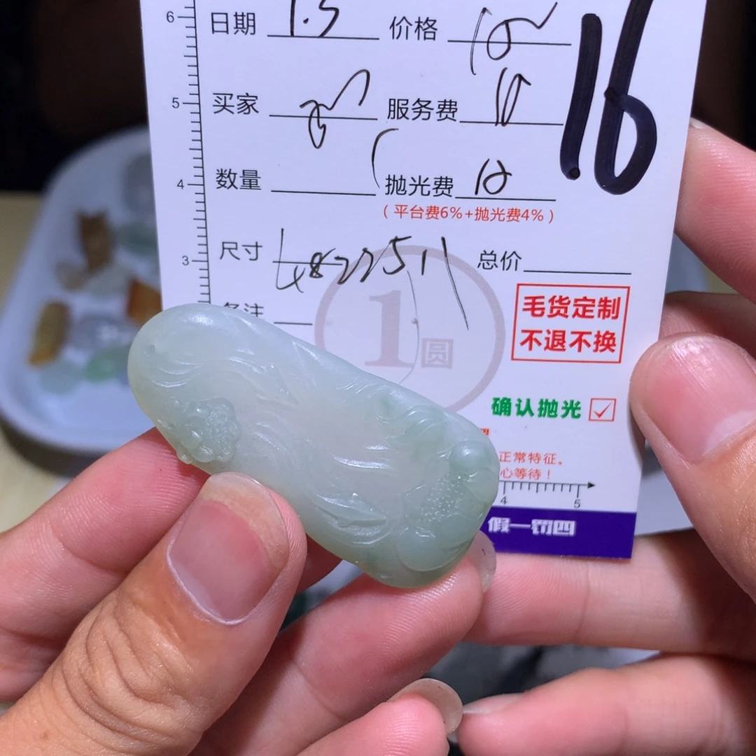 阿***楞定制翡翠未镶嵌11