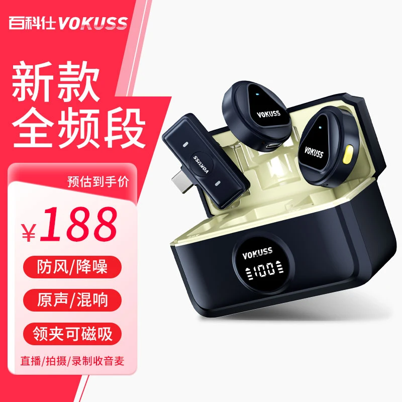 百科仕新款磁吸降噪麦克风领夹无线纽扣式直播录音拍视频迷你便携