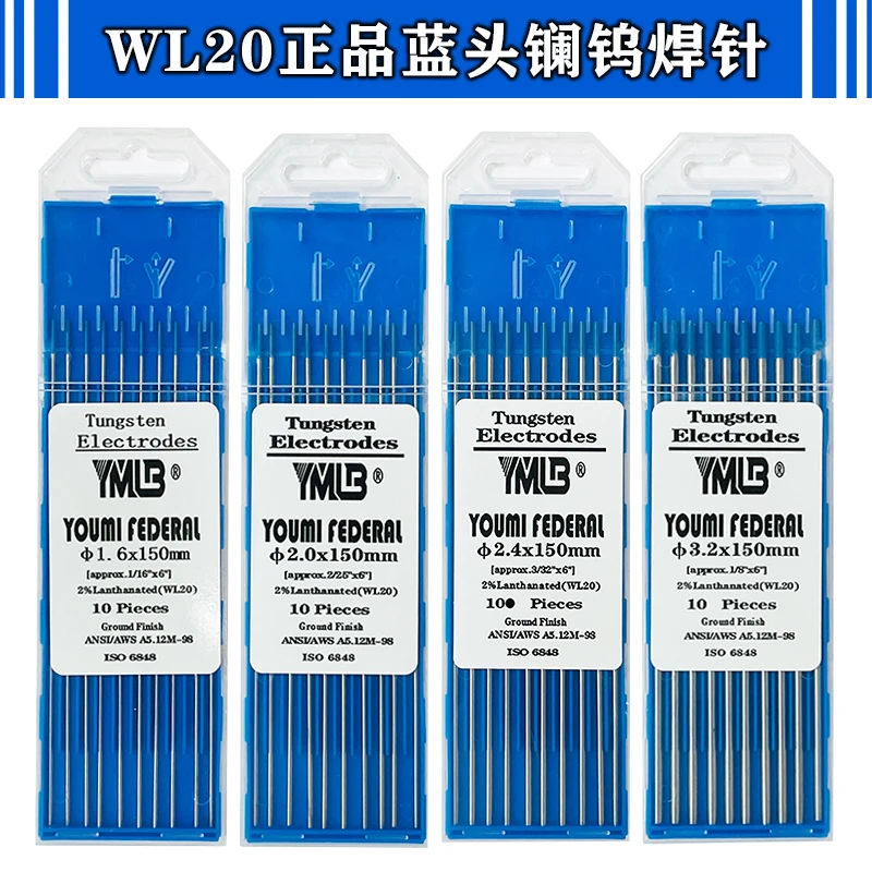 蓝头镧钨电极焊力美钨针 WL20氩弧焊钨针1.6 2.0 2.4 3.2焊接配件